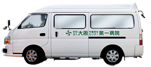 送迎バス