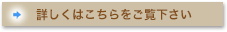 看護師募集の詳細はコチラ